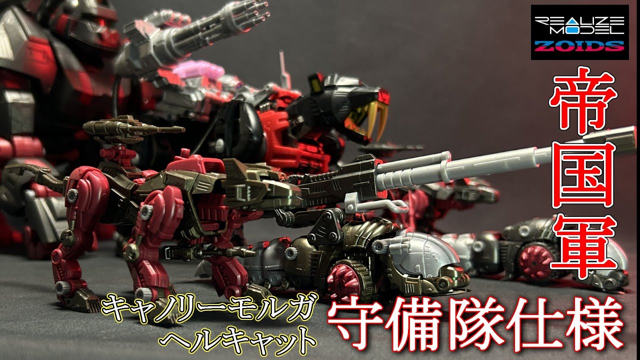 Realize Model Cannoli Morga & Hellcat garrison version - YouTube