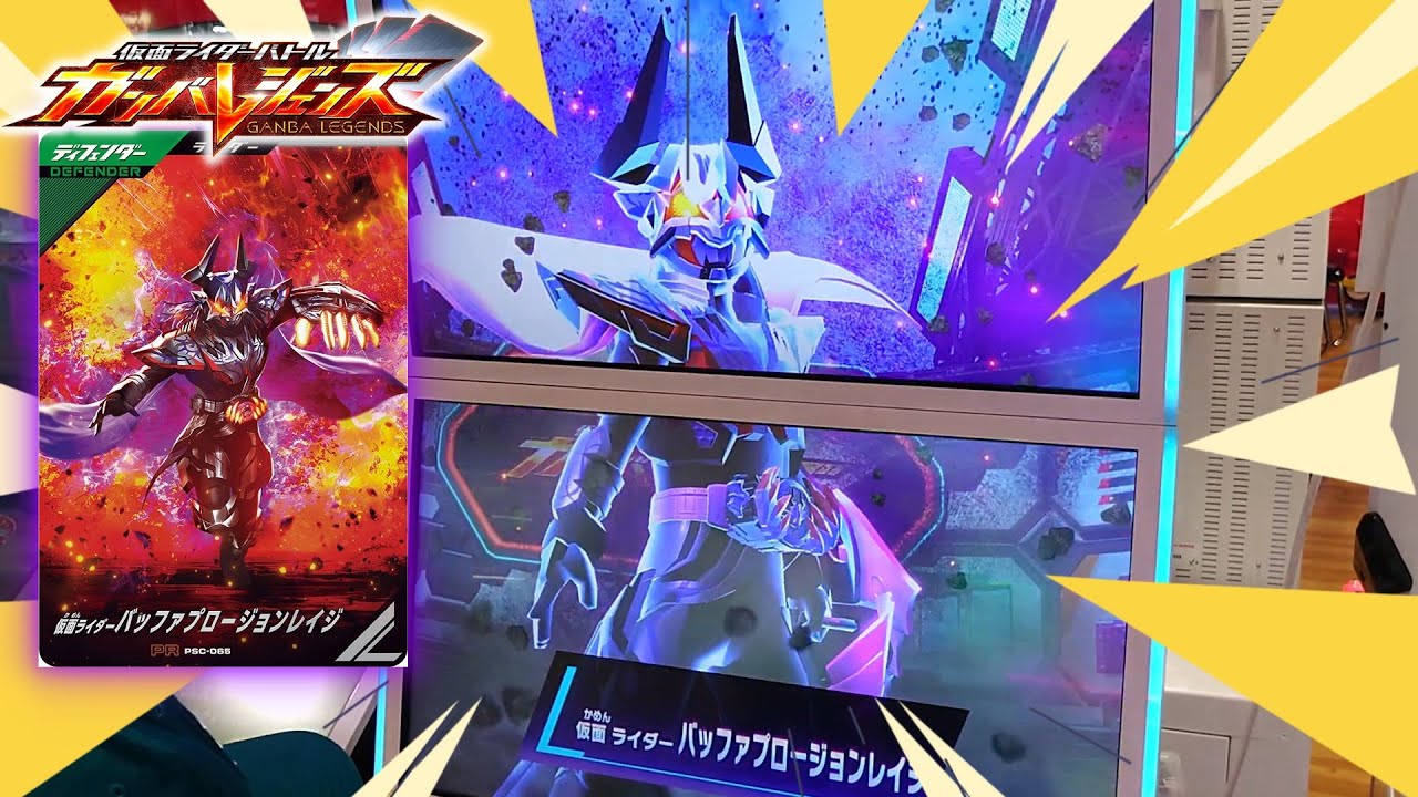 仮面ライダーバッファ使ってイベントバトル！ガンバレジェンズSC6章