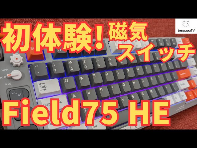 初の磁気スイッチに興奮！NuPhy Field75 HE - YouTube