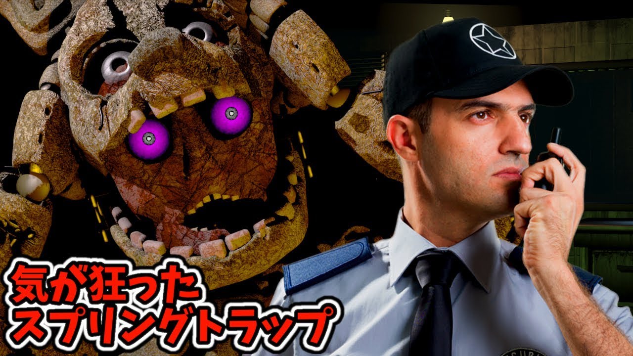 I became Springtrap and went crazy attacking the guards!! [FNAF