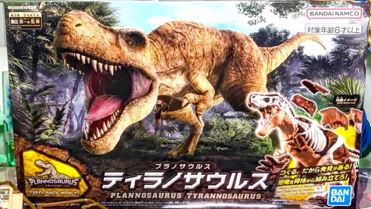 恐竜】プラノサウルス 01 ティラノサウルス 開封レビュー【組み立て