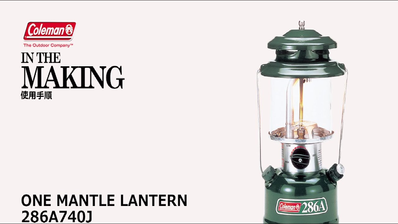 ワンマントルランタン(レッド)の通販｜キャンプ用品のコールマン【公式