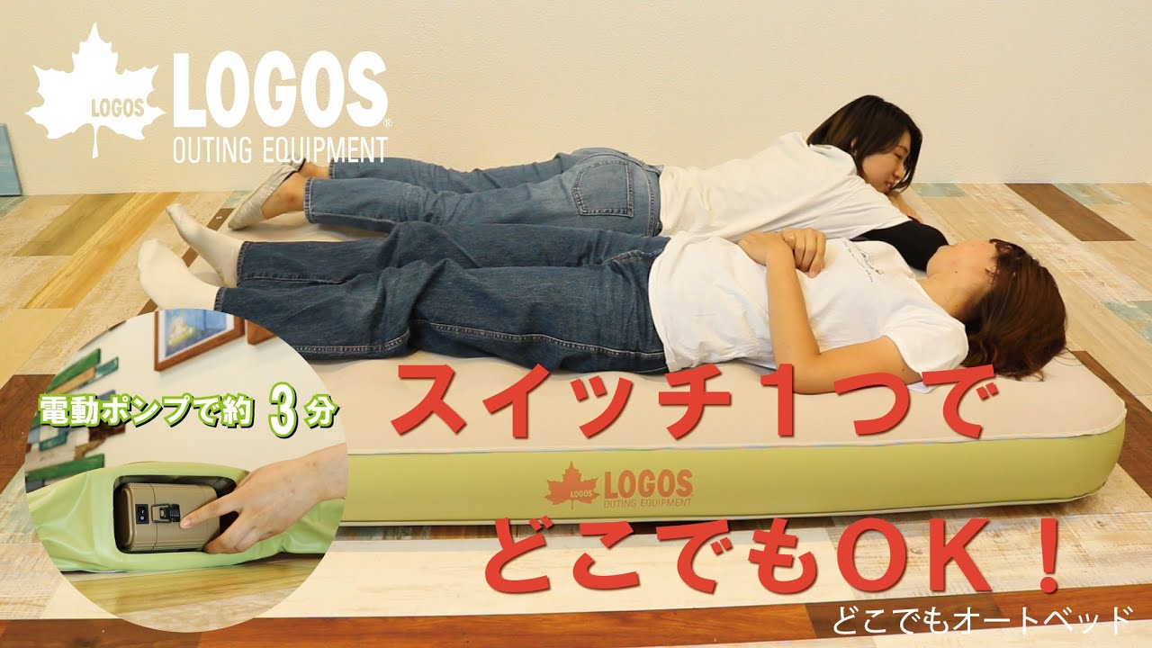 26秒超短動画】どこでもオートベッド - YouTube