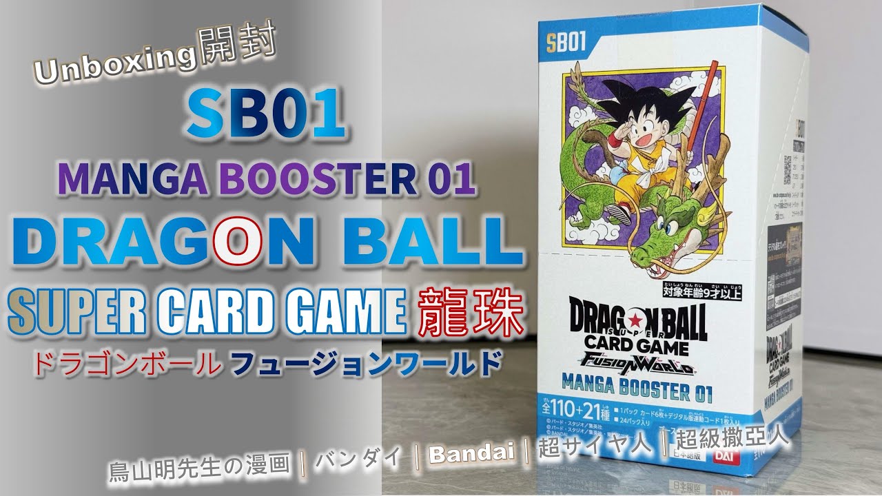 鳥山明 The World of DRAGON BALL ホロカードコンプセット 鳥山明The