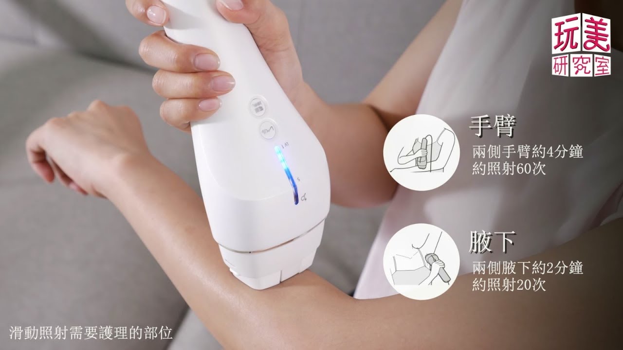 日本連續七年熱銷第一Panasonic光美容器ES-WP81 居家打造光滑肌- YouTube