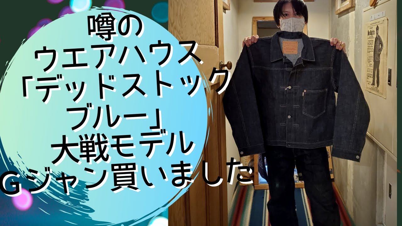 Warehouse's highest-end label, 