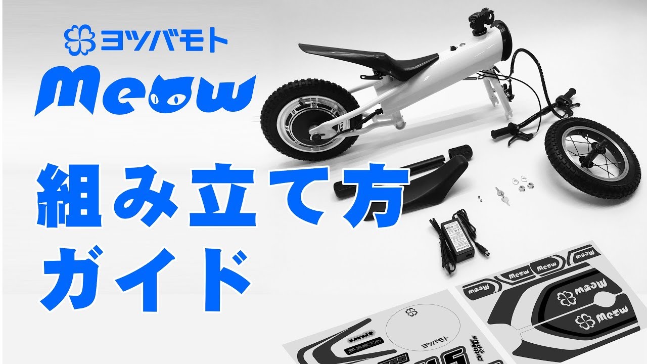 Meow16（ミャウ16）｜ダートフリーク / DIRTFREAK