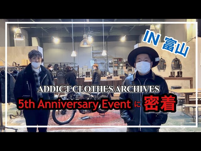 密着！ADDICT CLOTHES ARCHIVES 5th Anniversary Event - YouTube