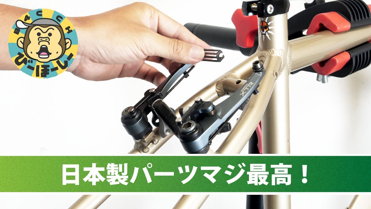 The theory that the old brakes from 20 years ago are Shimano's