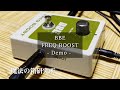 コスパ抜群なトレブルブースター！BBE FREQ BOOSTを弾いてみた‬