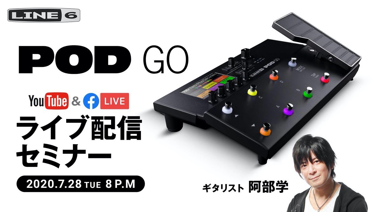 Line 6 ( ライン6 ) POD Go Wireless 送料無料 | サウンドハウス