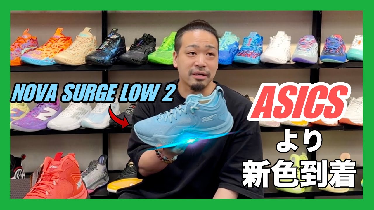 Basketball Shoe Review] Refreshing new colors of 