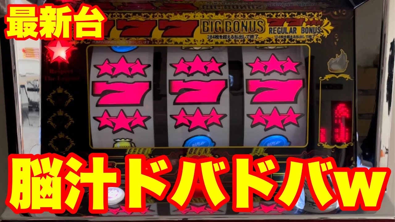 最新台】あのオズ1が完全Aタイプで登場‼なぜか連荘が止まらないw脳汁