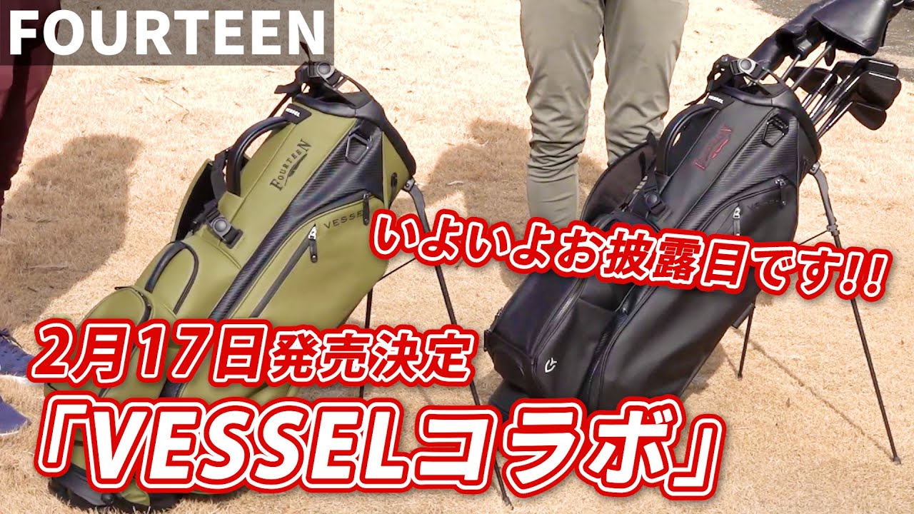 新作コラボキャディーバッグ③】フォーティーン×ベゼルキャディー