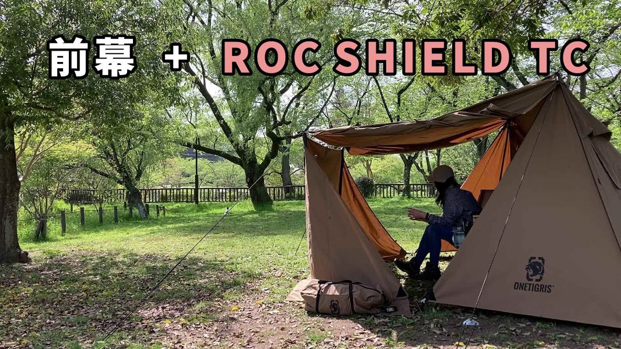 前幕を付けたロックシールドTC】ワンティグリス｜陣幕｜50代デイ