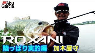 ROXANI POWERSHOOTER (ロキサーニ パワーシューター)｜AbuGarcia｜釣具