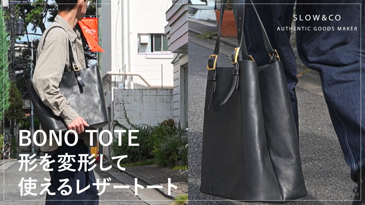 BONO 【buckle tote】栃木レザートートバッグ 軽量で丈夫な秘密は