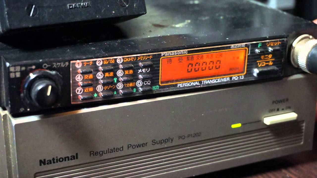 今年で最後パーソナル無線！ 週末は八丈島の山鬼退治！（笑