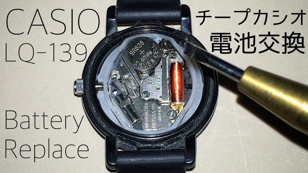 チープカシオの電池交換！解説 CASIO LQ-139 アナログウォッチBattery