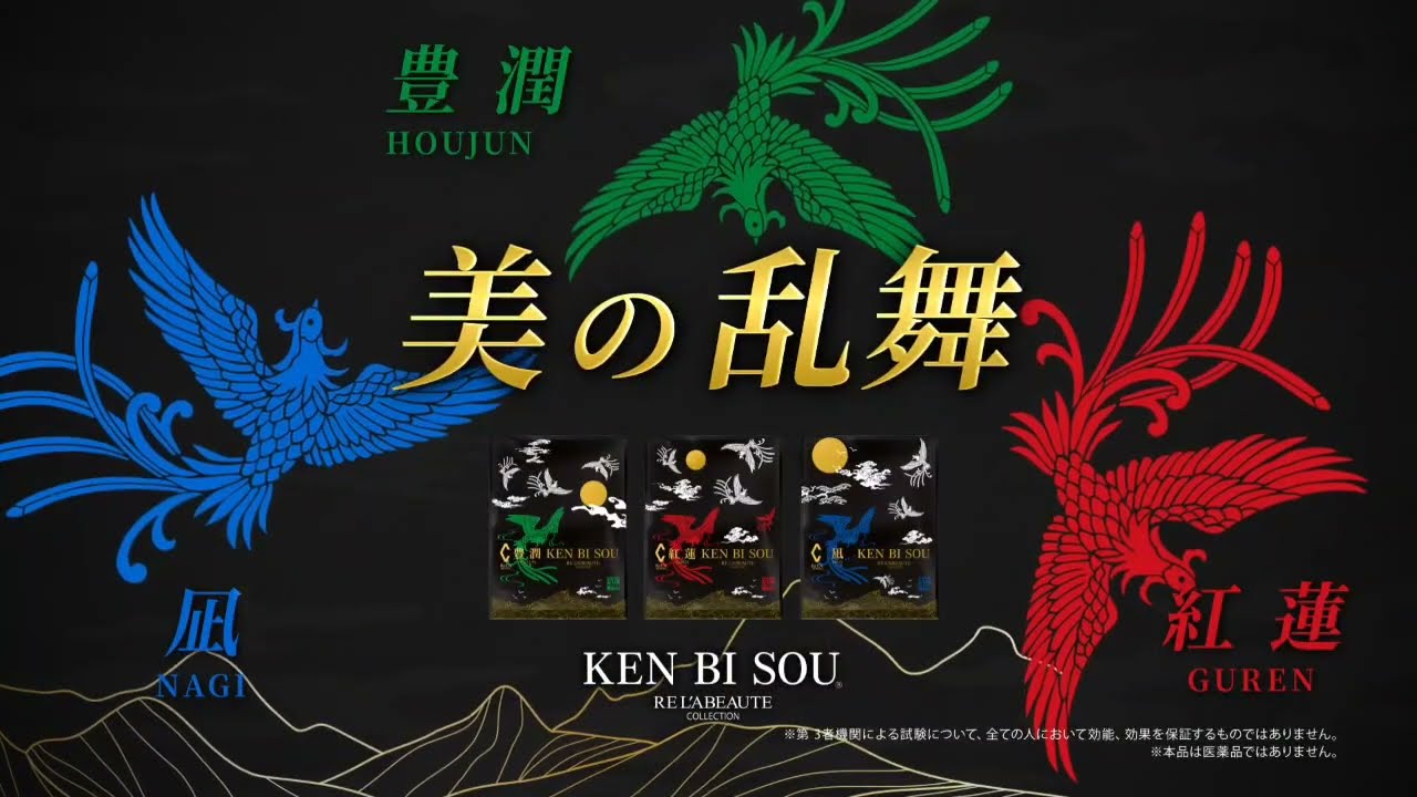 健美草 入浴タイプ / 豊潤 凪 紅蓮 | 化粧品 | 大阪市のエステサロン