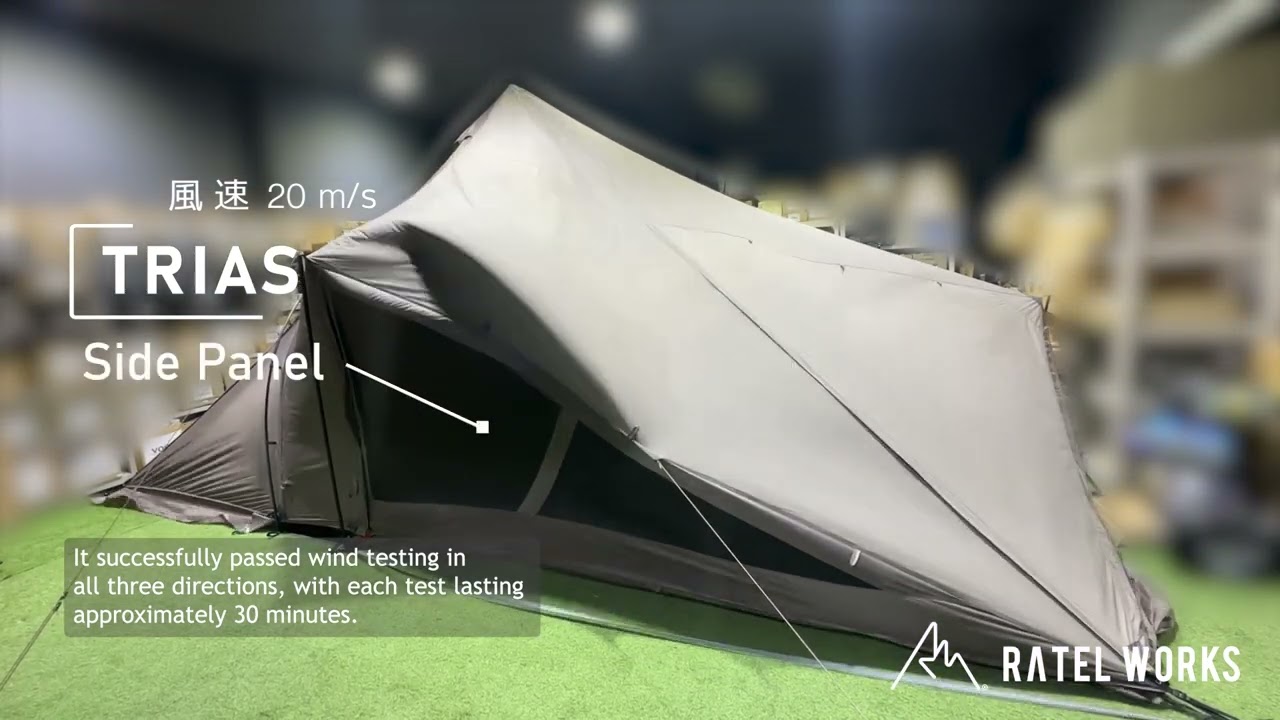 TRIAS(トリアス)｜PRODUCT｜ラーテルワークス｜RATEL WORKS