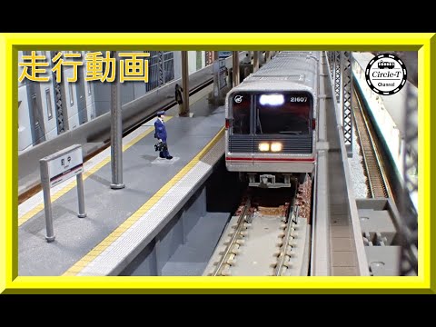 走行動画】マイクロエース A7433/A7434 Osaka Metro 21系 更新改造車