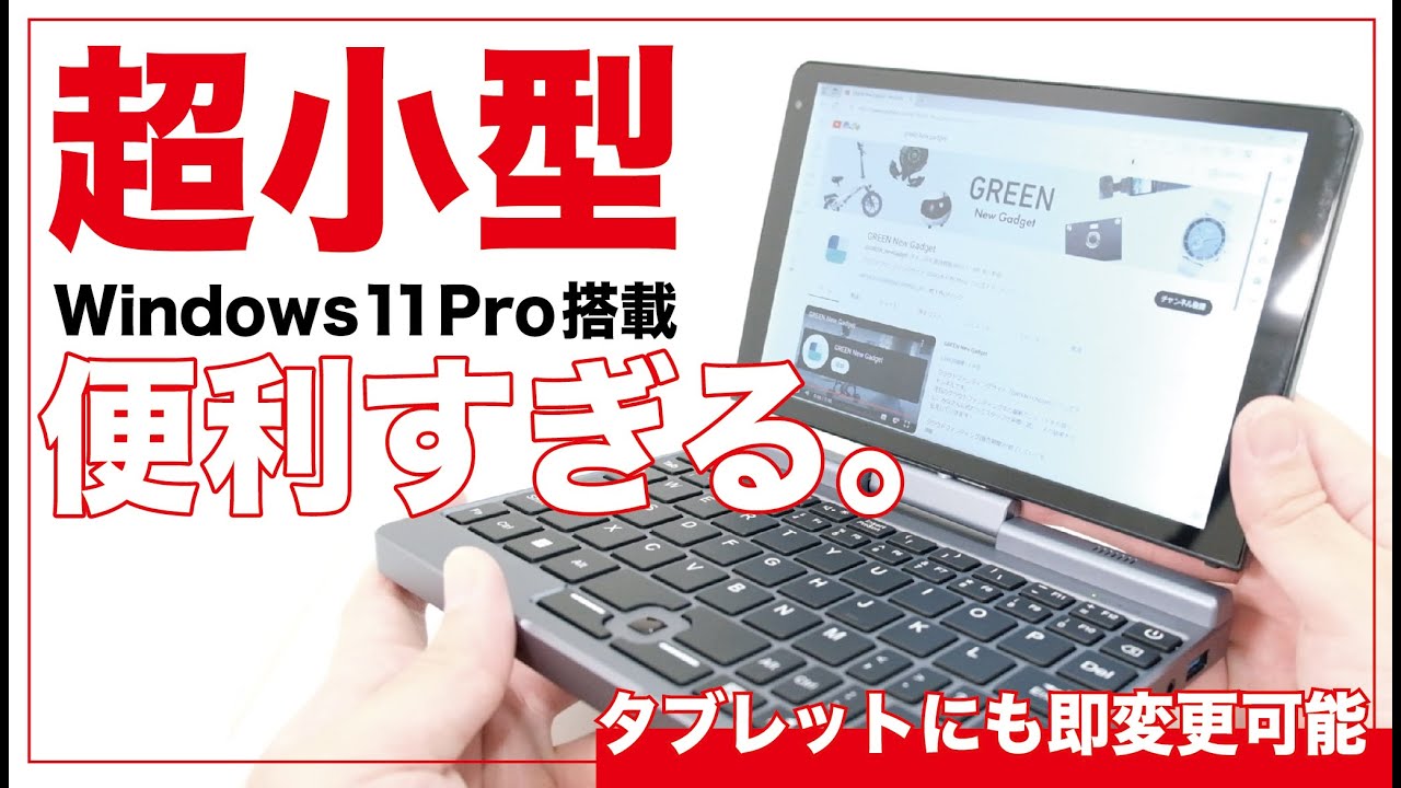 8-inch ultra-mobile PC. The conclusion is that it looks incredibly