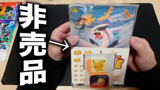 A retired Pokemon card from a viewer has arrived!! - YouTube