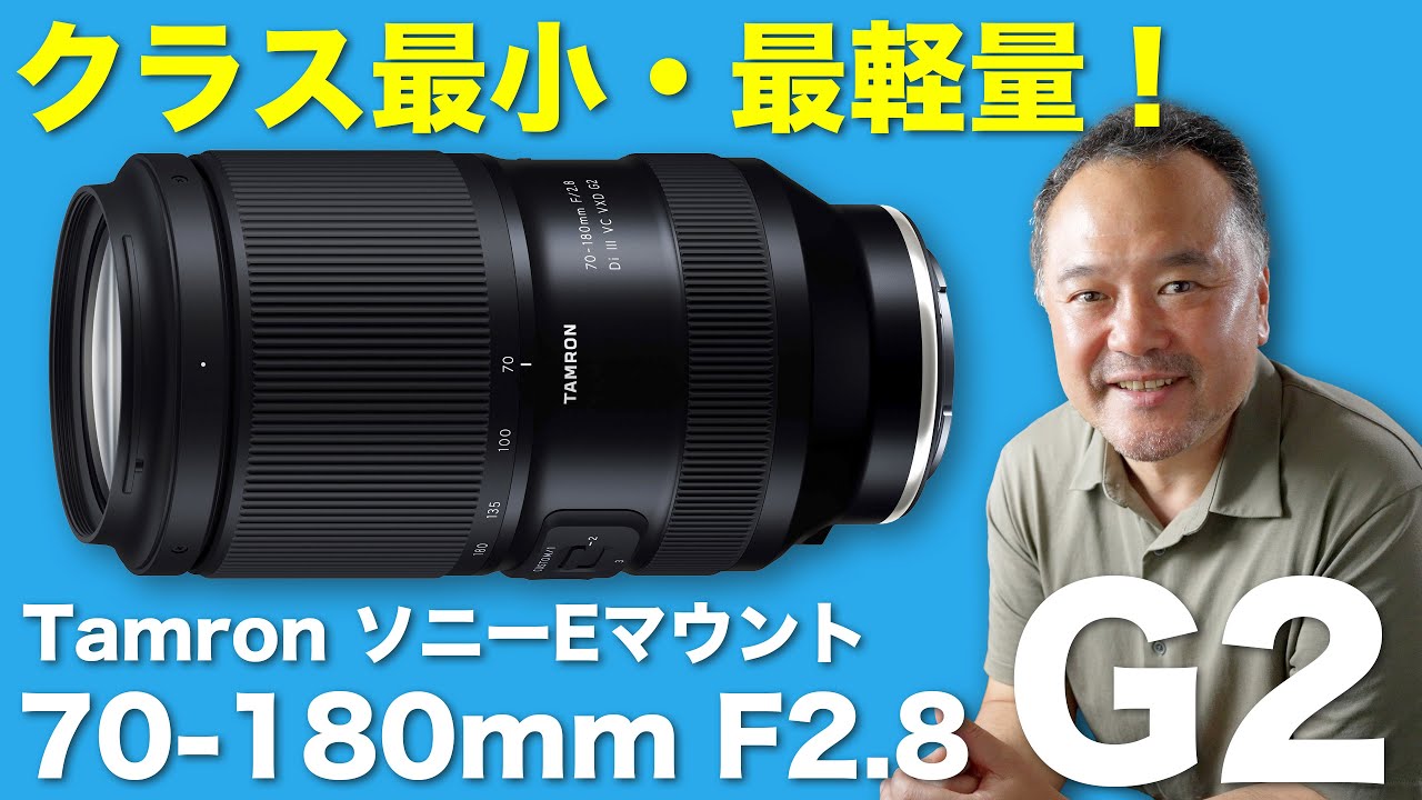 Tamron's most powerful lens, the 70-180mm F2.8, has evolved into