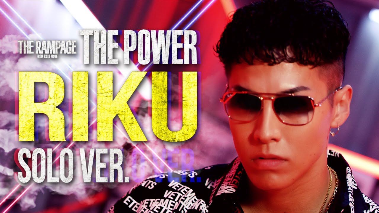 THE RAMPAGE / THE POWER (RIKU ver.) - YouTube