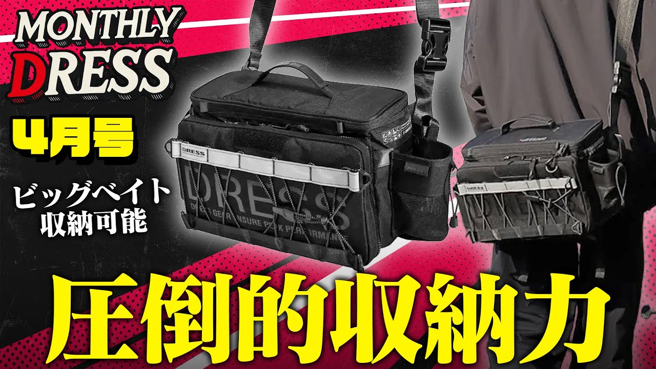 New products rush for 2025!] Introducing a large-capacity bag for