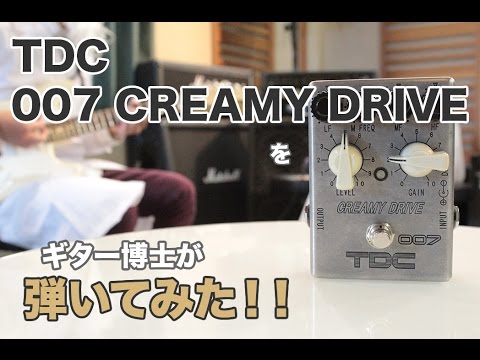 TDC 007 CREAMY DRIVE をギター博士が弾いてみた - YouTube