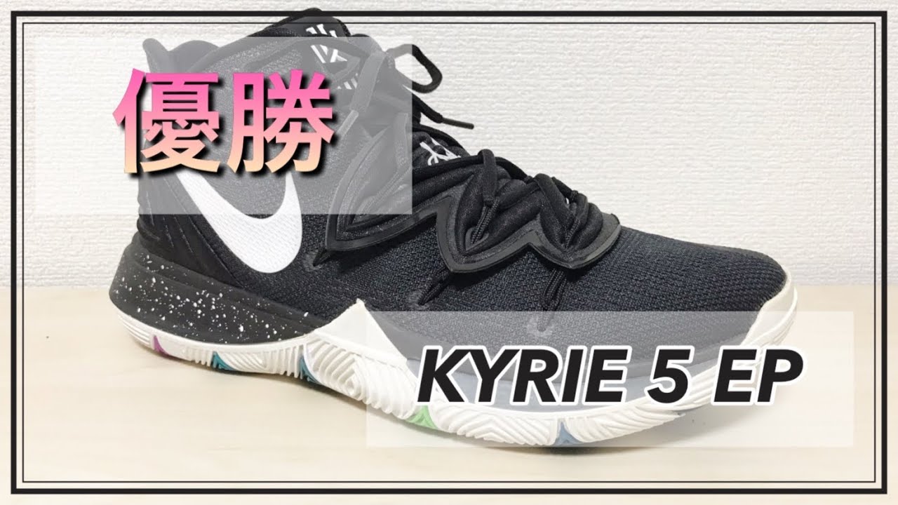 これで決まり】【KYRIE 5 EP】カイリー5 レビュー 【バッシュ】 - YouTube
