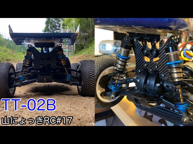 山にょっきRC #17】前回のテスト走行後、TAMIYAビッグボアARダンパーを