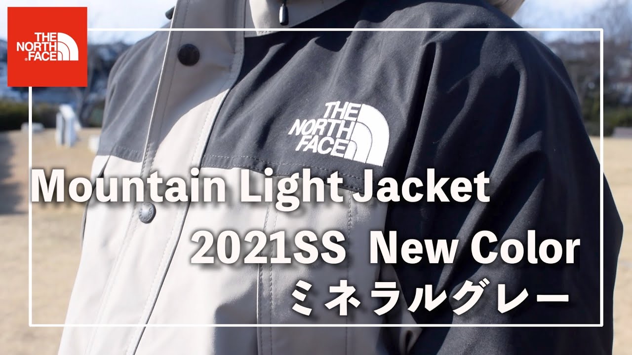 THENORTHFACE】〜ミネラルグレー 〜ノースフェイス2021SSマウンテン
