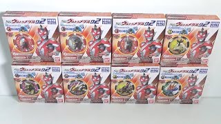 食玩オリジナル有!!SGウルトラメダル02 全8種 開封 DXウルトラゼット