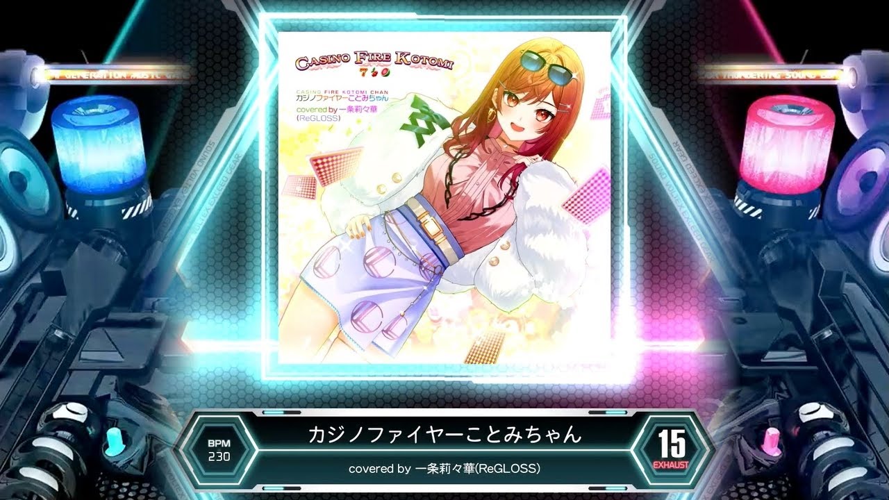SDVX] カジノファイヤーことみちゃん [EXH 15] (譜面確認) - YouTube
