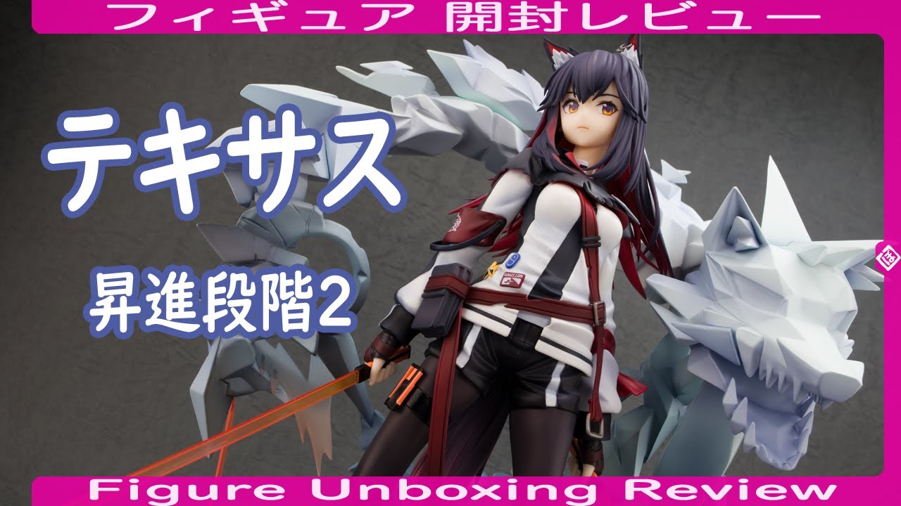 アークナイツ]スカイフレア 精英化2段階Ver. 1/7 スケールフィギュア