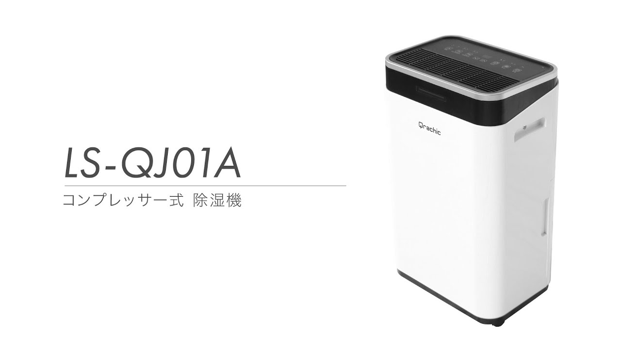 年に一度の総決算セールFINAL！】 除湿機 コンプレッサー 式 大容量
