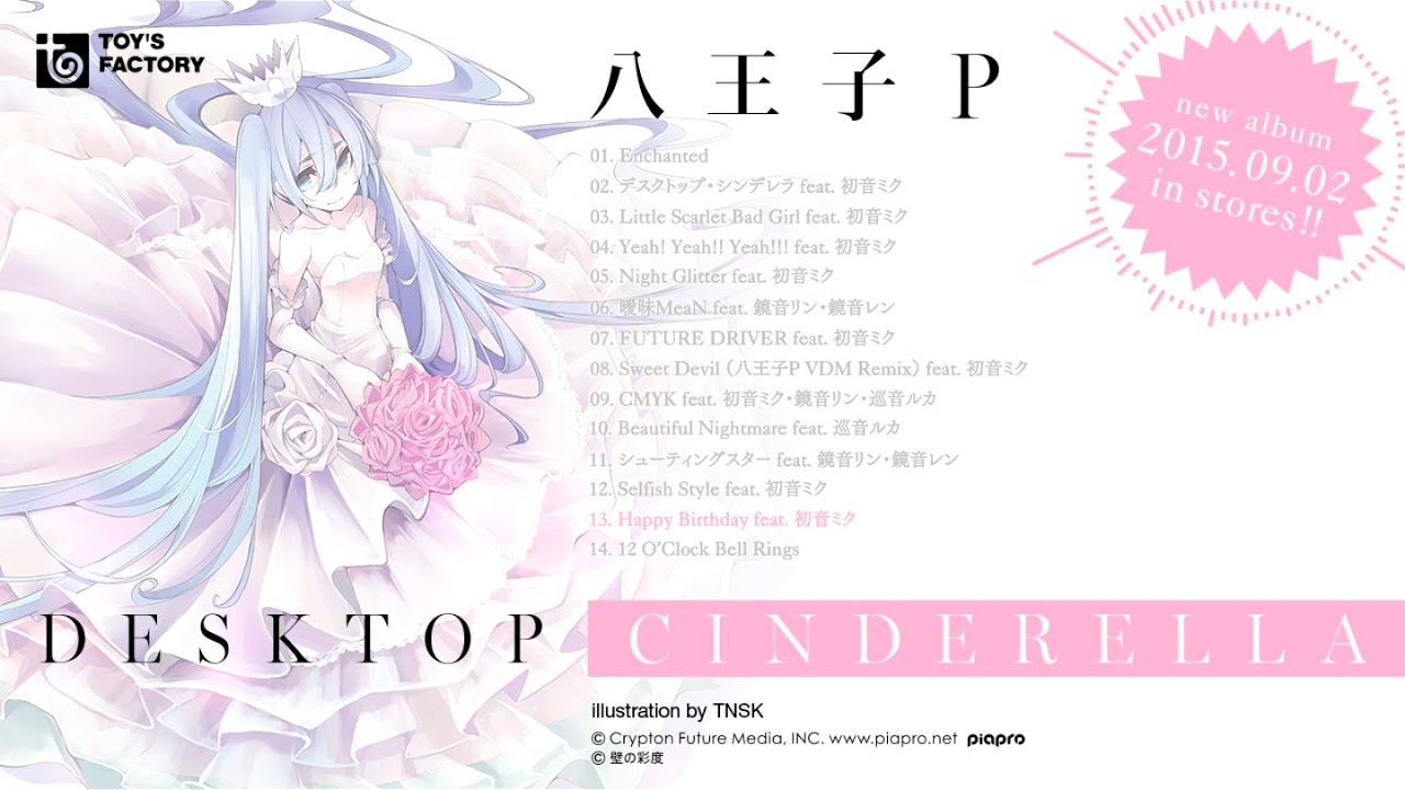 八王子P Major 4th Album『Desktop Cinderella』クロスフェード - YouTube