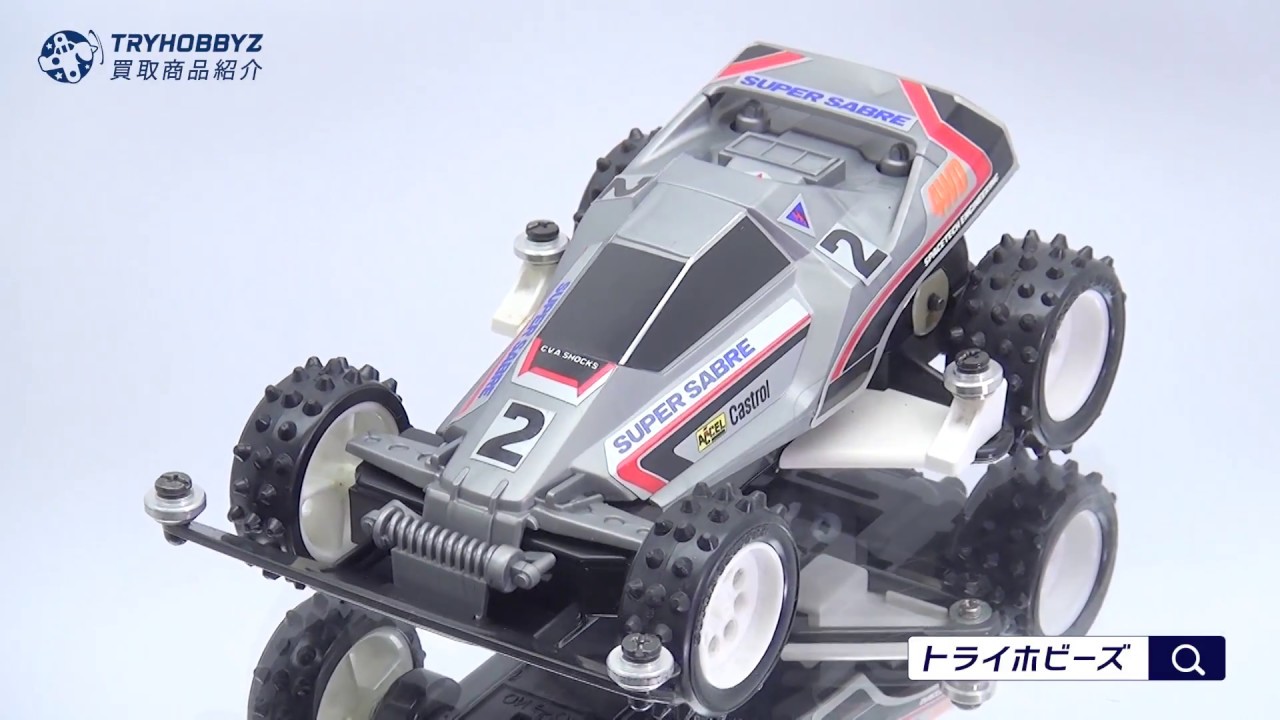 レーサーミニ四駆 No.10 スーパーセイバーJr.の買取紹介 - YouTube