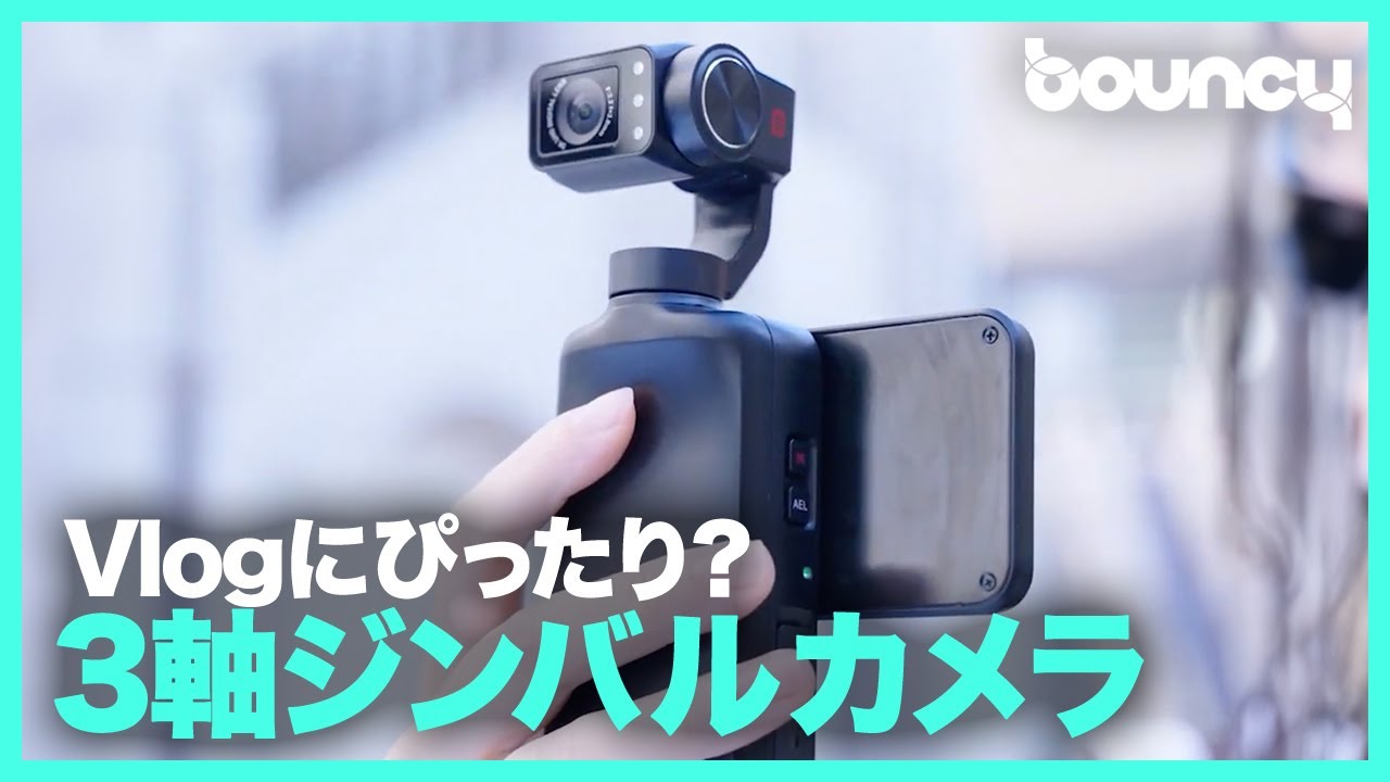 Vlog撮影にぴったり？ 3軸ジンバル搭載の5Kカメラ「M5」 - YouTube