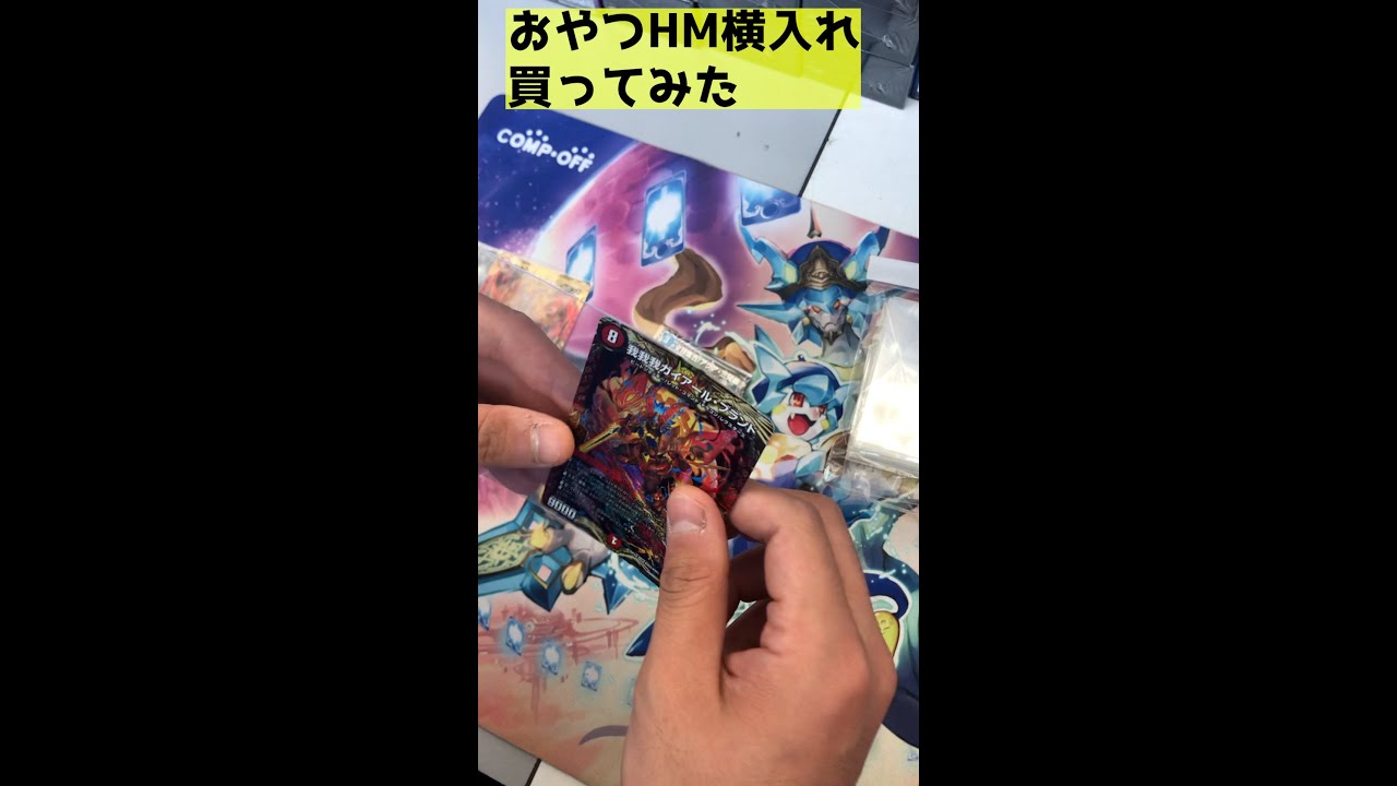 新作】おやつスリーブHMの横入れ買ってみた！#shorts - YouTube