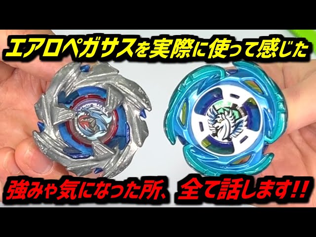 BEYBLADE X】I will explain strong points, concerns, and
