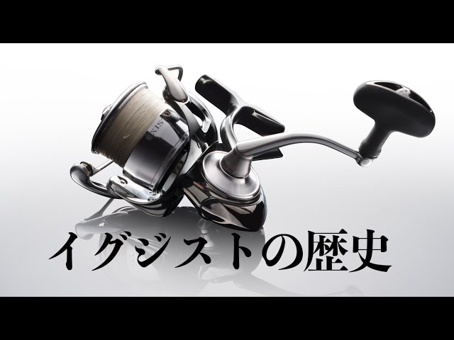 The history of Daiwa Exist | Will the 26 Exist really be released