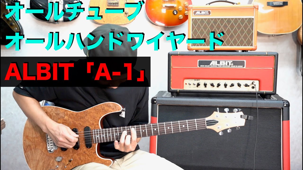 注目機材 ・・・ ALBIT A-1 RED Premium - みちのくルカサーのブログ