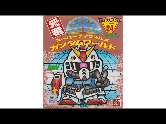 元祖SDガンダム 旧No.0024 にせガンダム（ザク偽装型） - YouTube