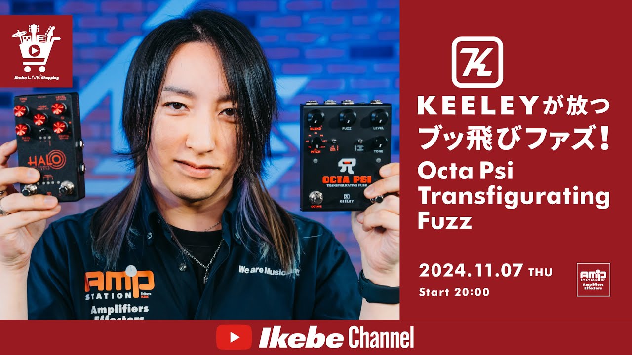 Keeley Electronics】ブッ飛びファズ！Octa Psi Transfigurating Fuzz