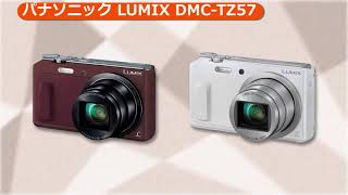 パナソニック LUMIX DMC-TZ57-T ブラウン | コンパクトデジタルカメラ