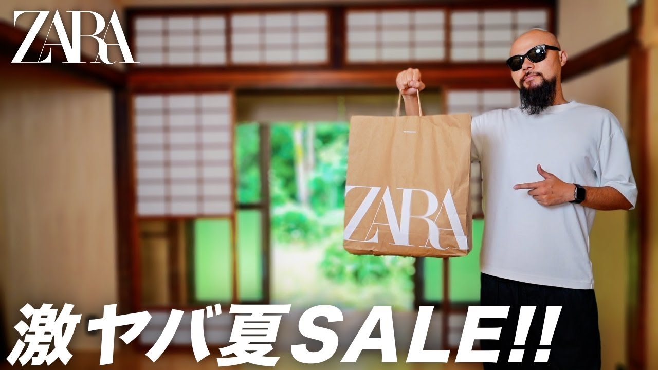 ZARA】春夏セール購入品 紹介&コーデ【メンズファッション】 - YouTube